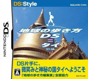 Chikyuu no Arukikata DS - Thai '07-'08 (Japan) box cover front